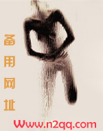 玉萝娇