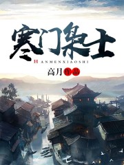寒门书生