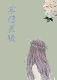 雾隐雷藏被割掉双腿