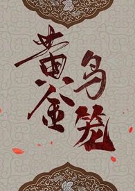 鸟笼效应是什么意思